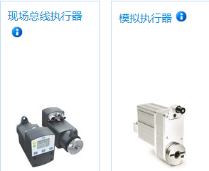 德国SIKO模拟执行器