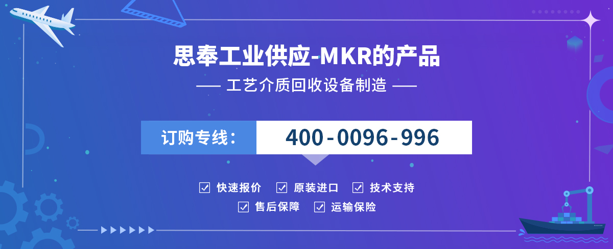 MKR