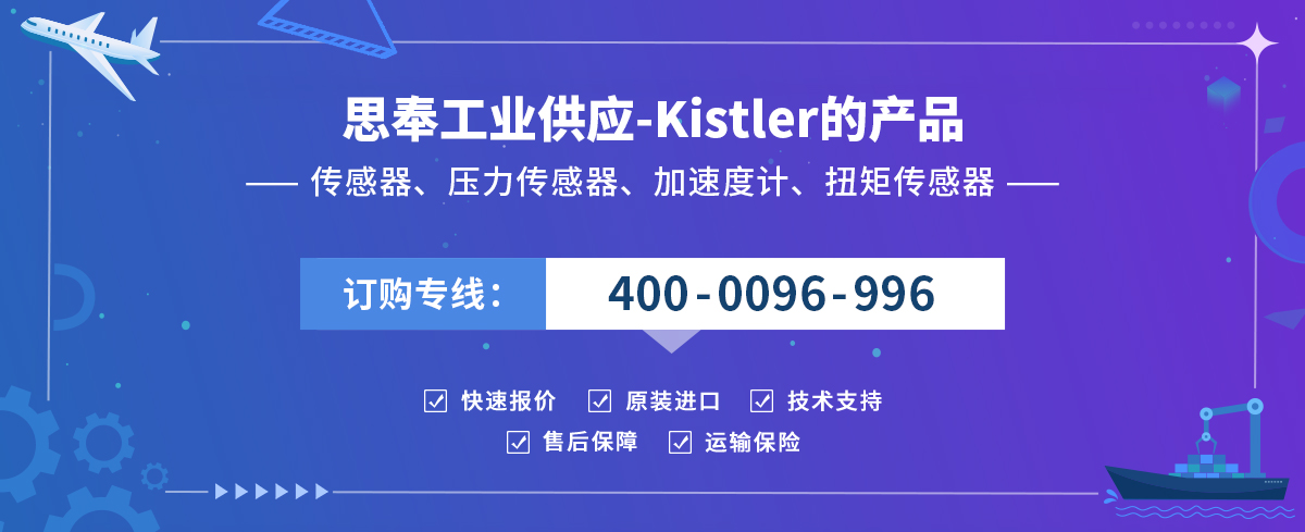 KISTLER