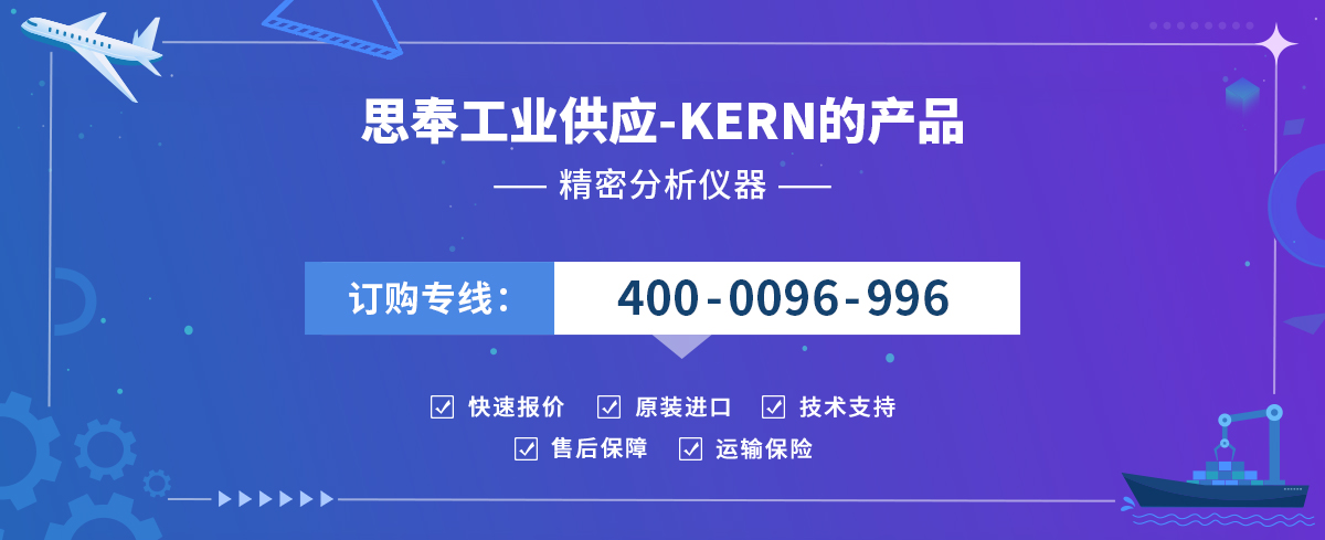 德国KERN