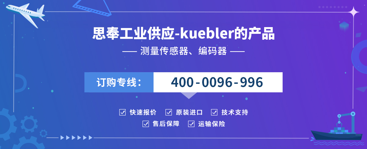 kuebler库伯勒 