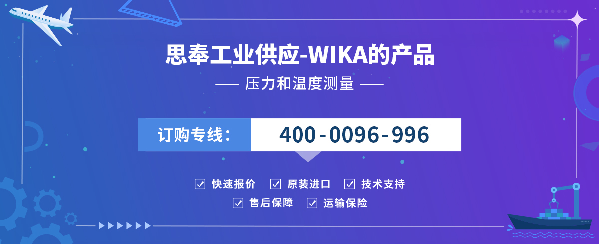 WIKA