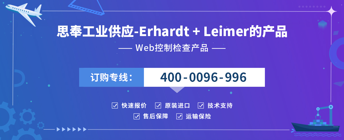 Erhardt + Leimer