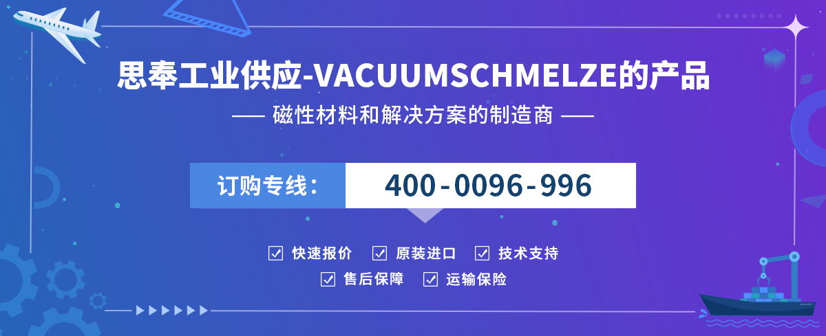 VACUUMSCHMELZE