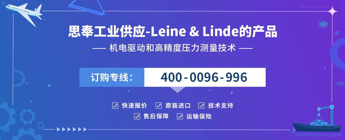 Leine & Linde