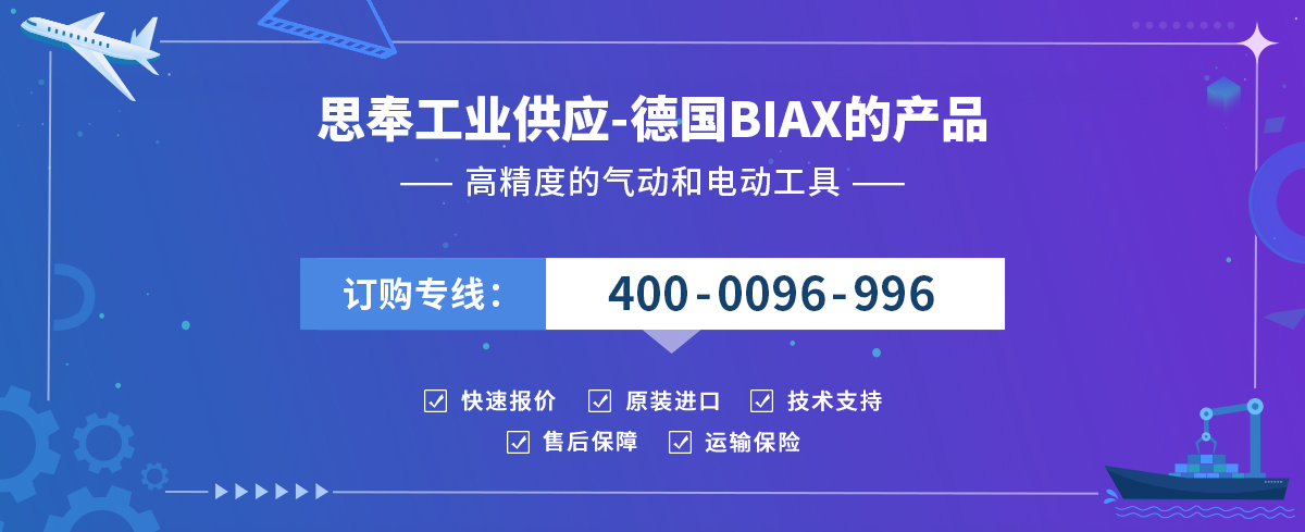 BIAX
