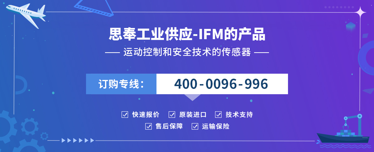 IFM