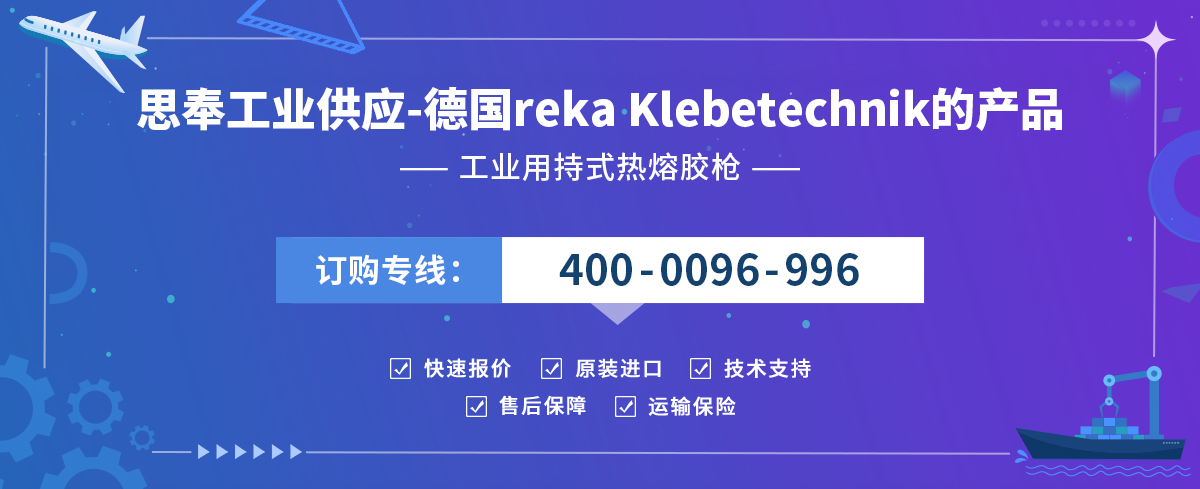 reka Klebetechnik