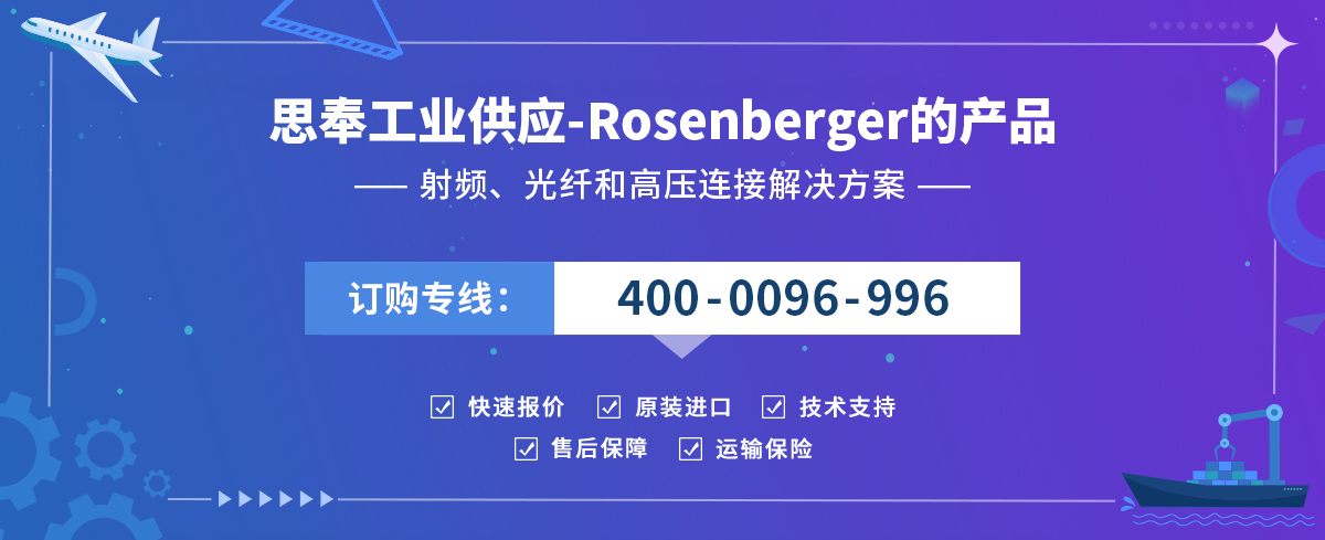 Rosenberger