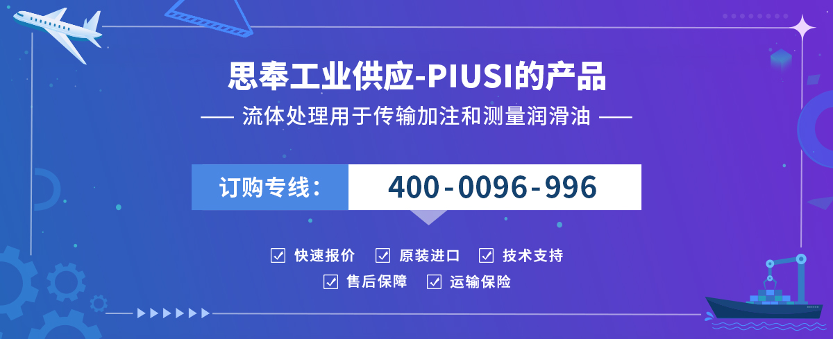 Piusi