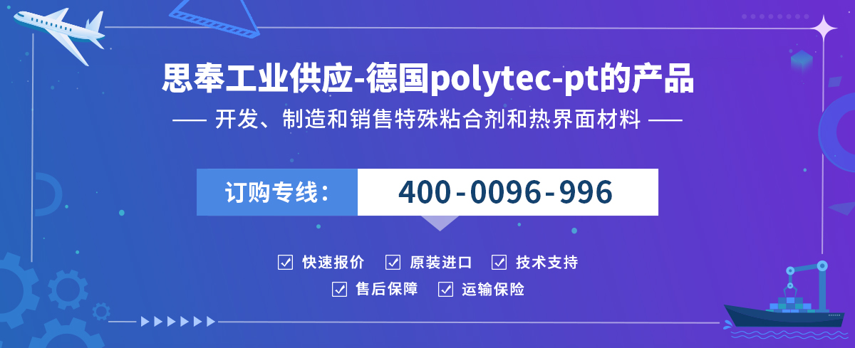 Polytec PT