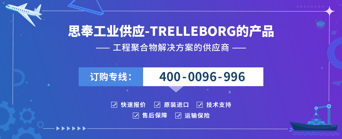 TRELLEBORG