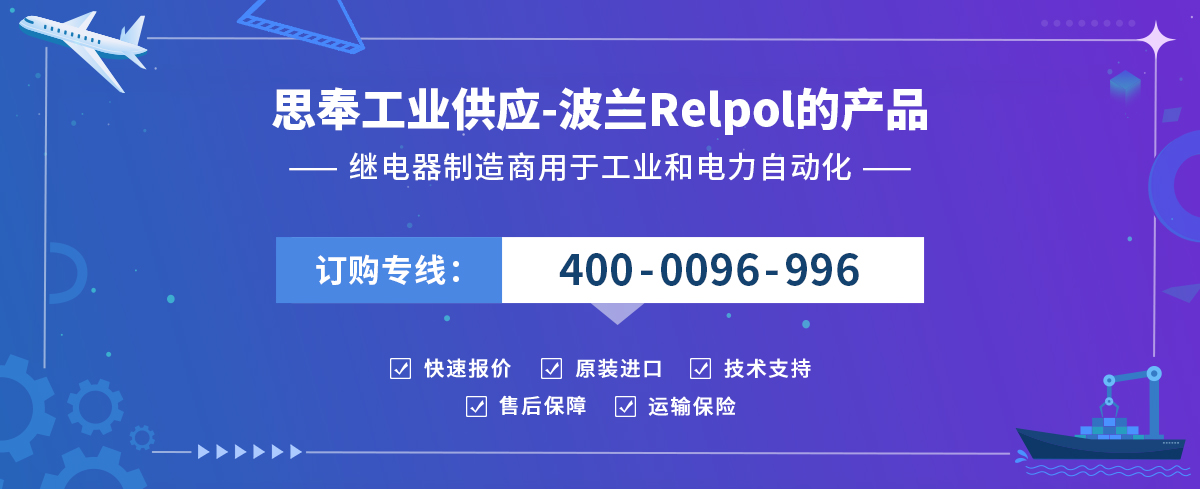 RELPOL