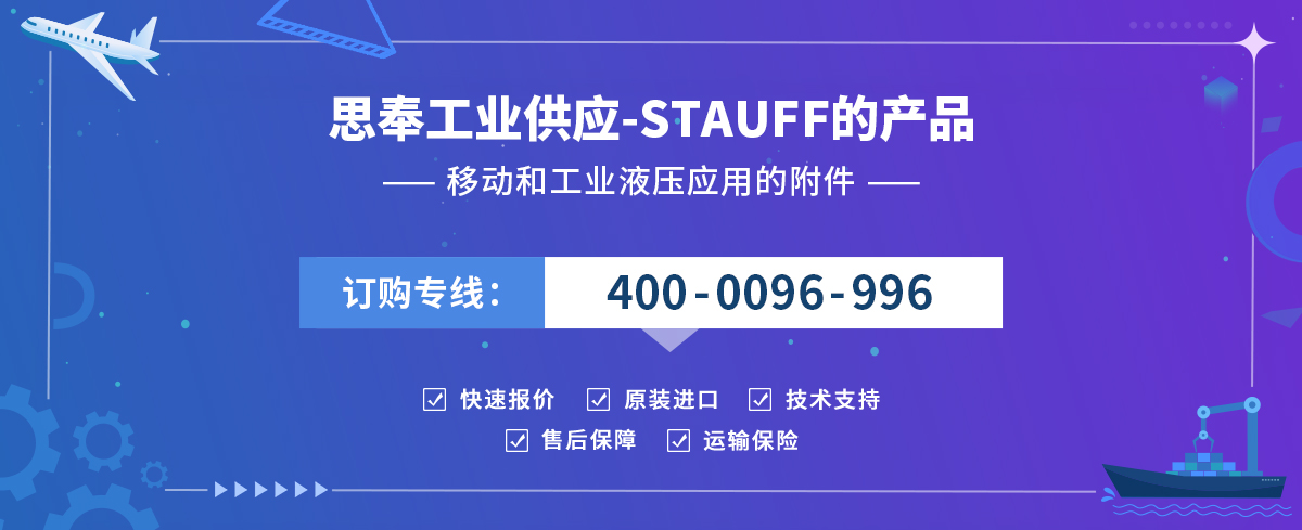 STAUFF