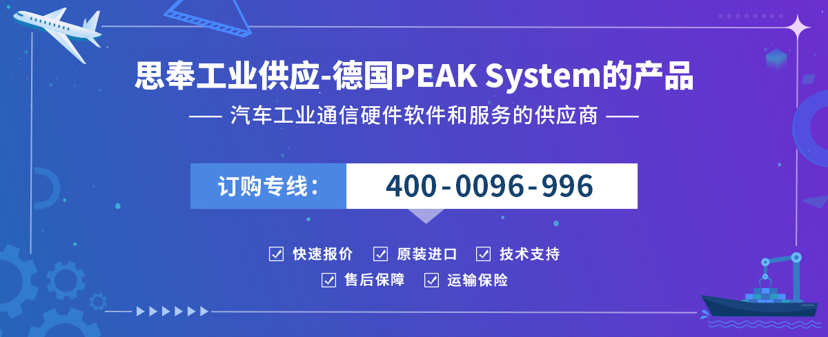 PEAK System