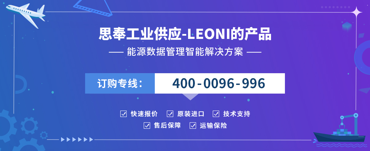LEONI