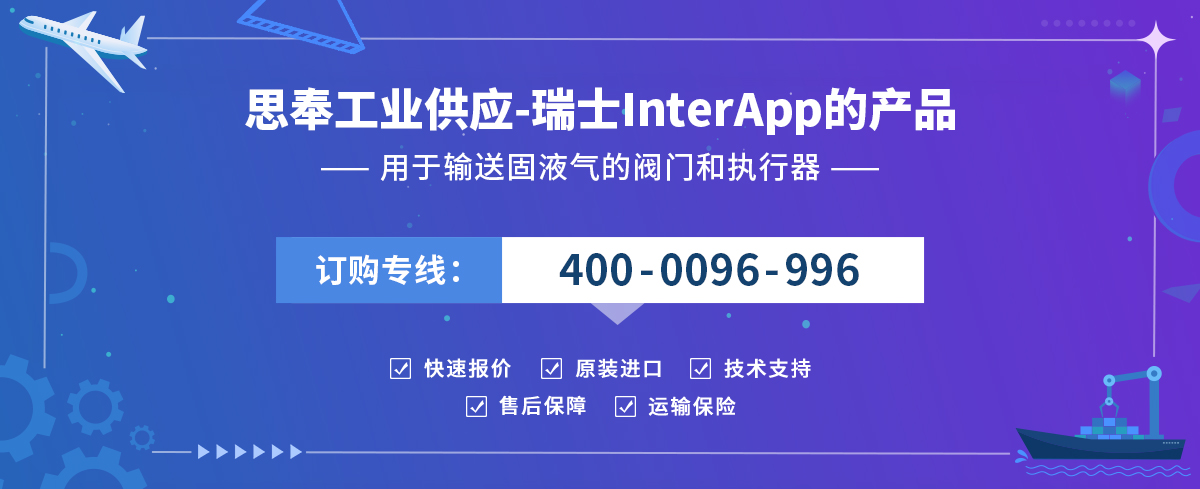 InterApp