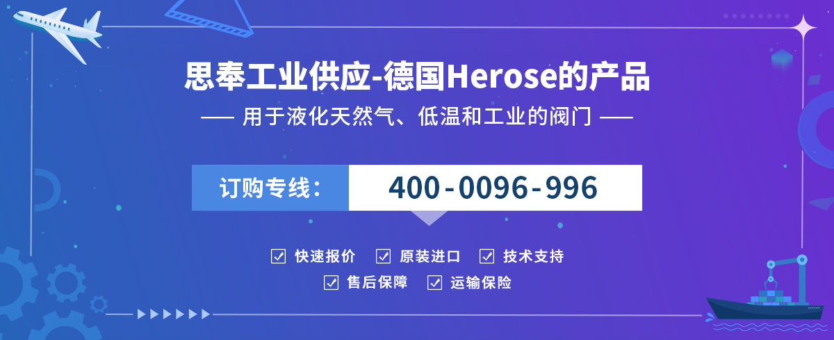 HEROSE