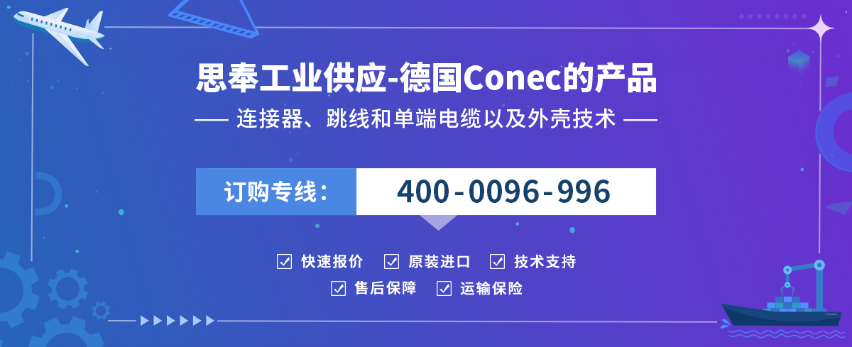 CONEC