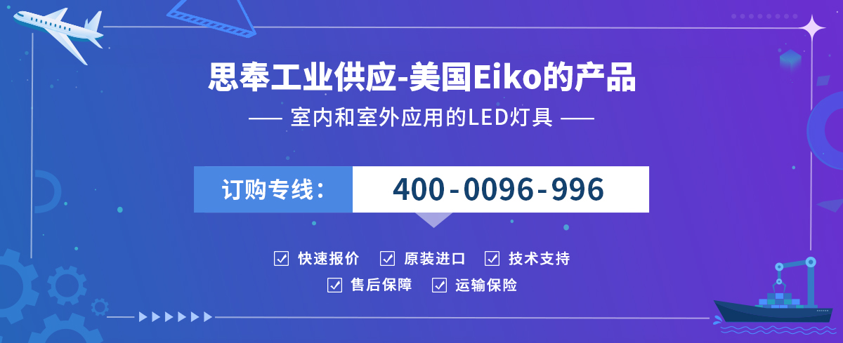 EiKO