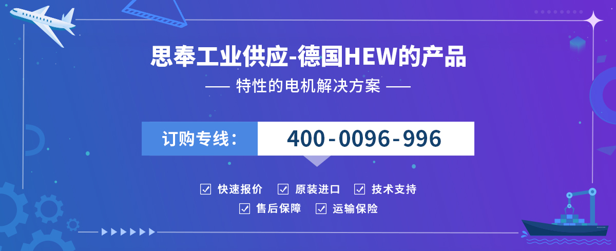 HEW