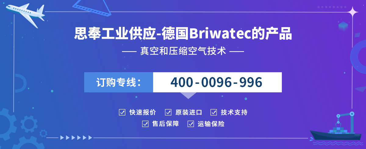 Briwatec