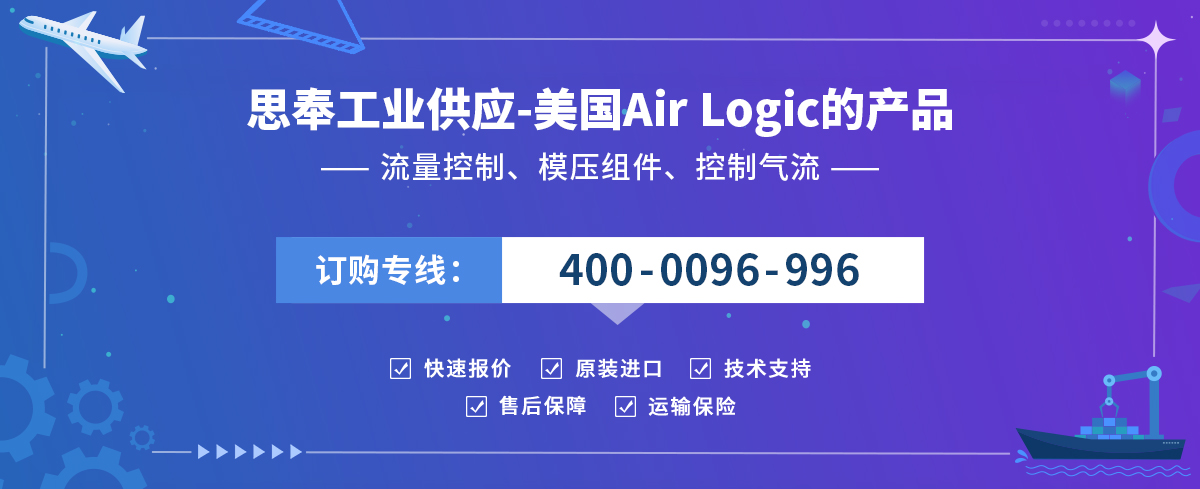 Air Logic