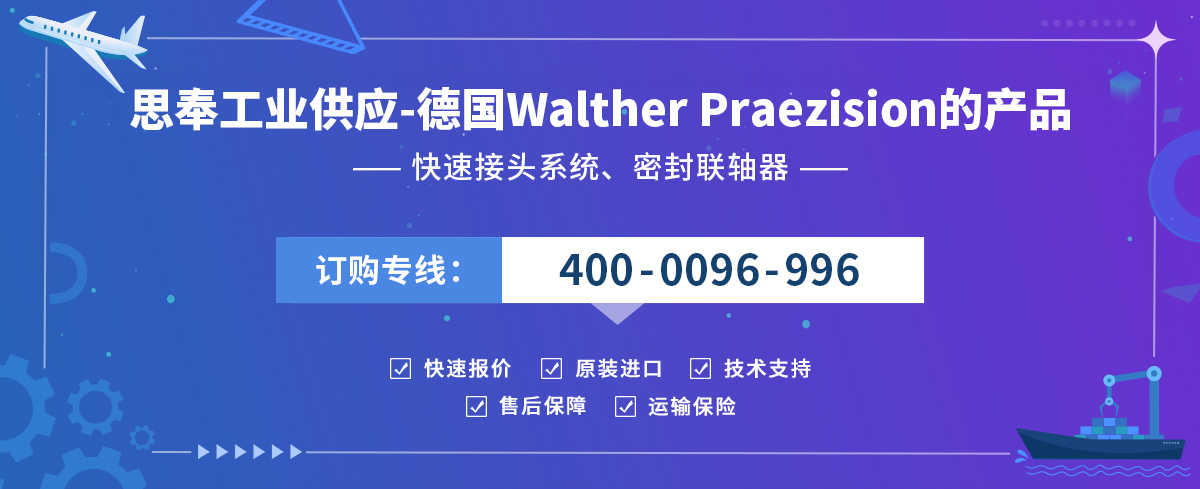 Walther Praezision