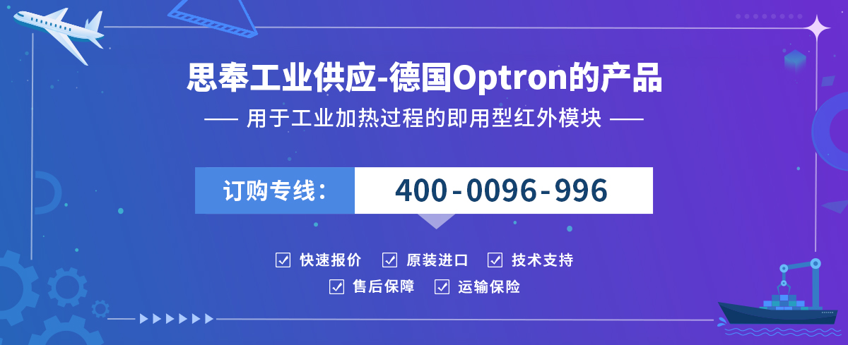 Optron