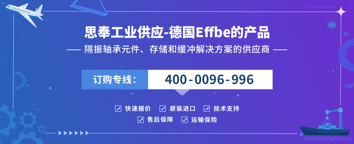 EFFBE