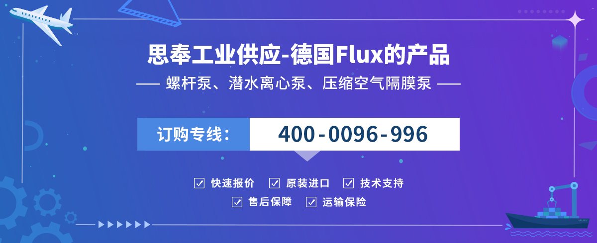 Flux
