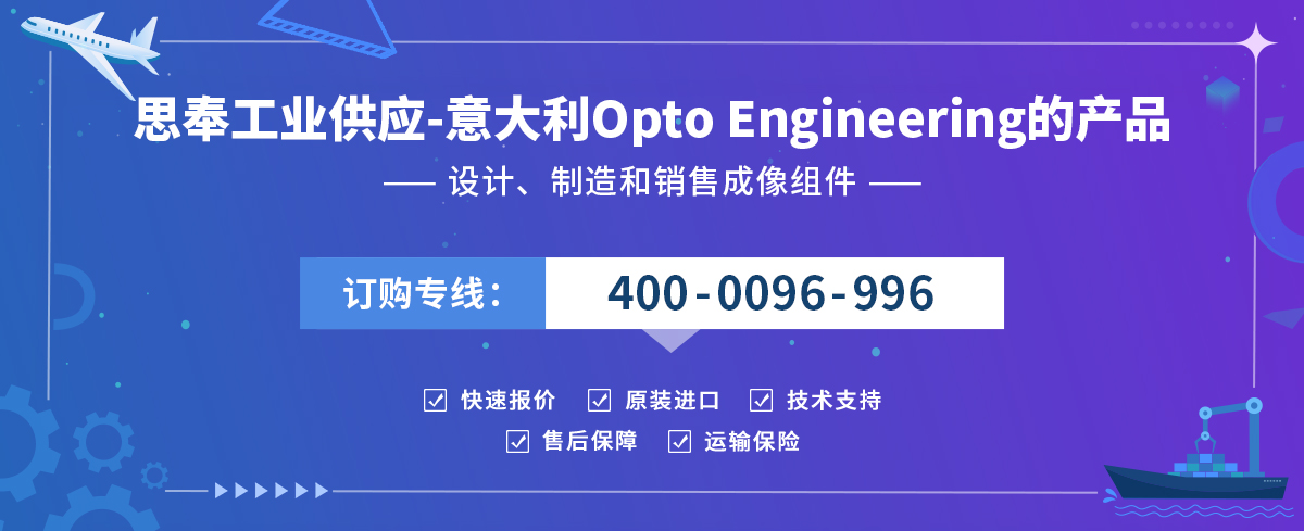 Opto Engineering