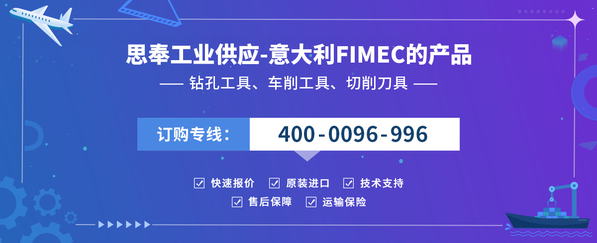 FIMEC
