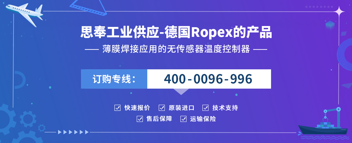 Ropex