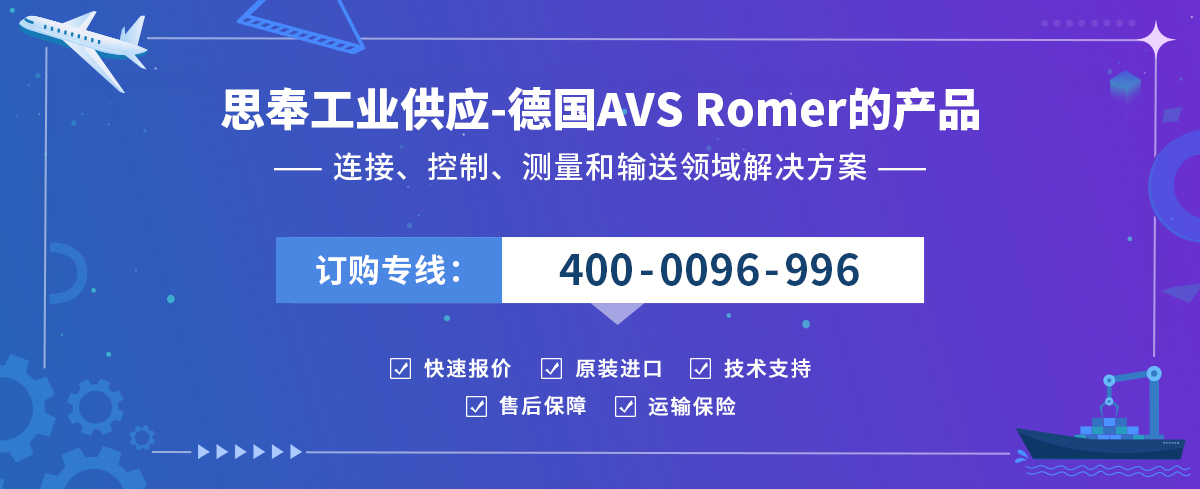 AVS Romer