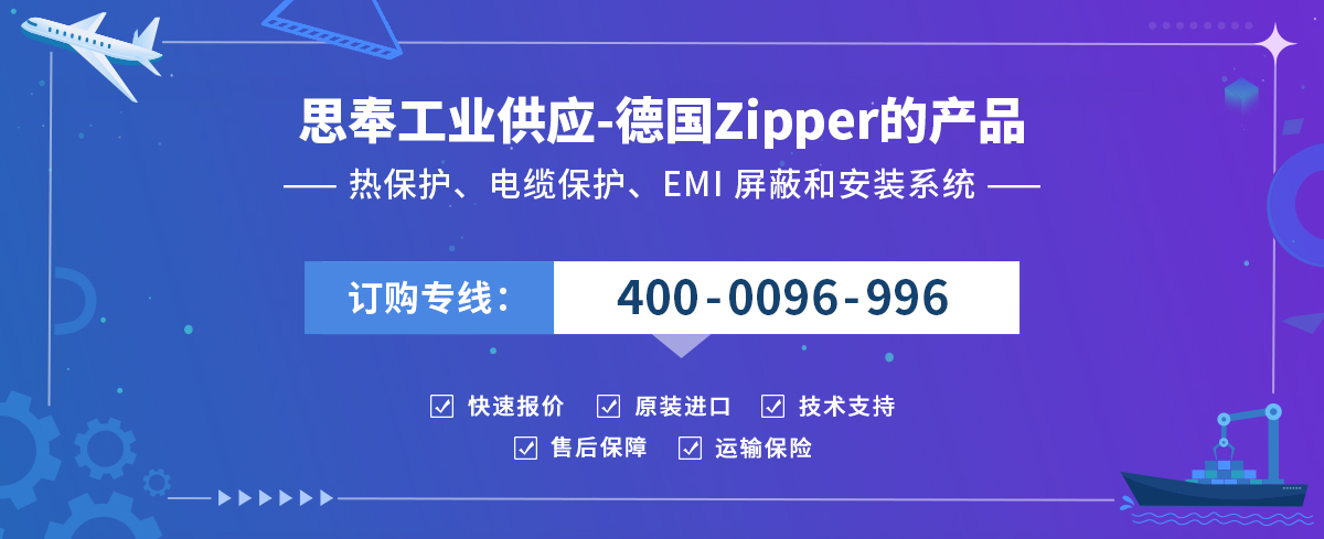 Zipper