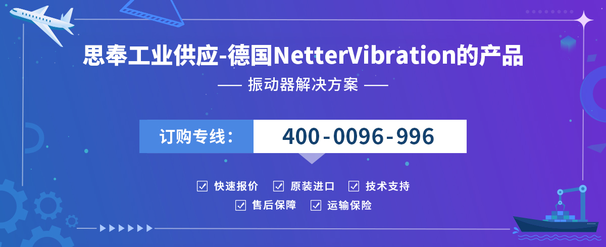 NetterVibration