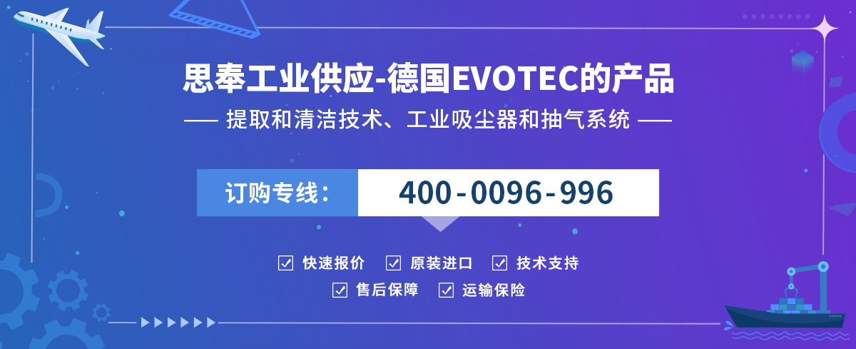 EVOTEC