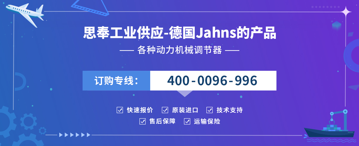 Jahns