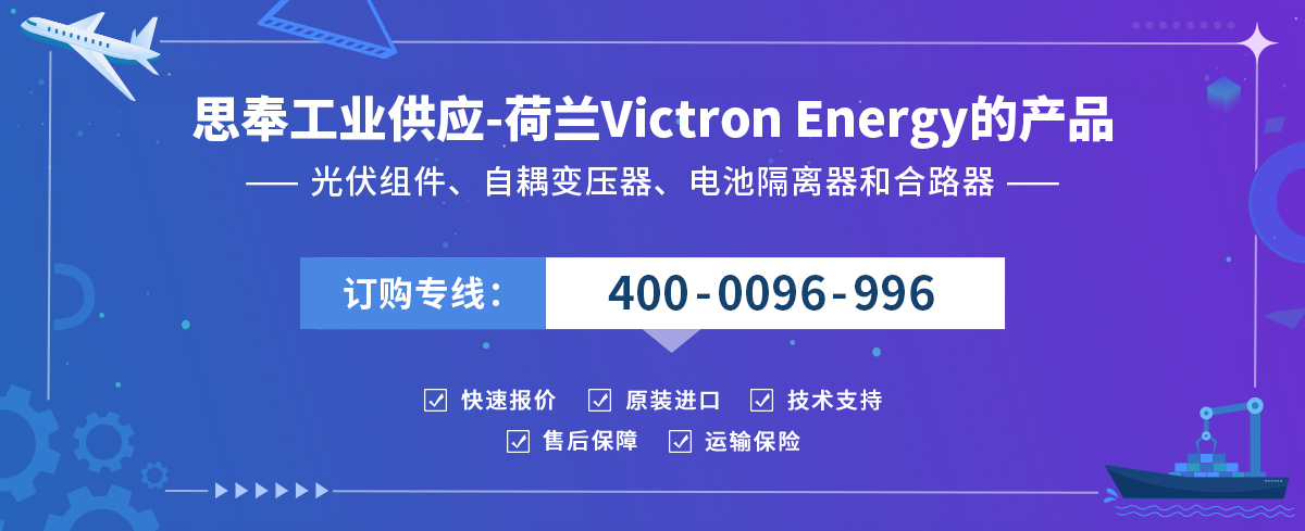 Victron Energy