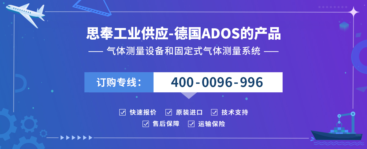 ADOS