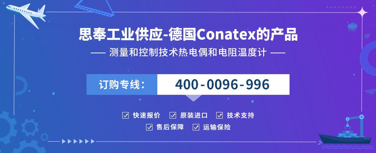 Conatex