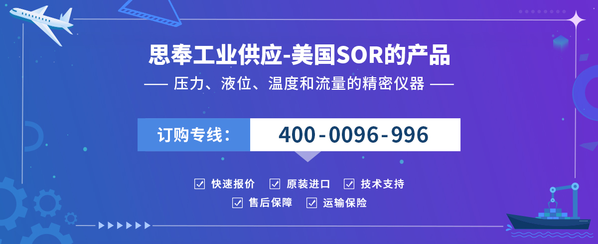 SOR