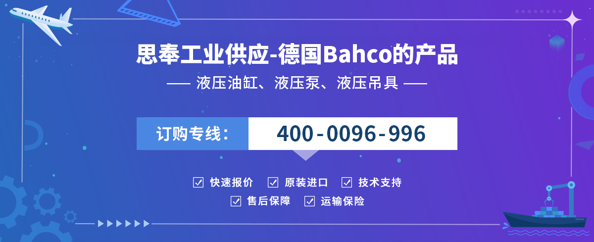 Bahco