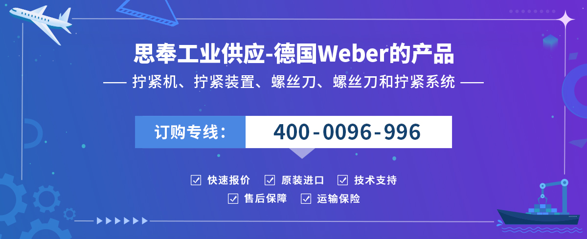Weber