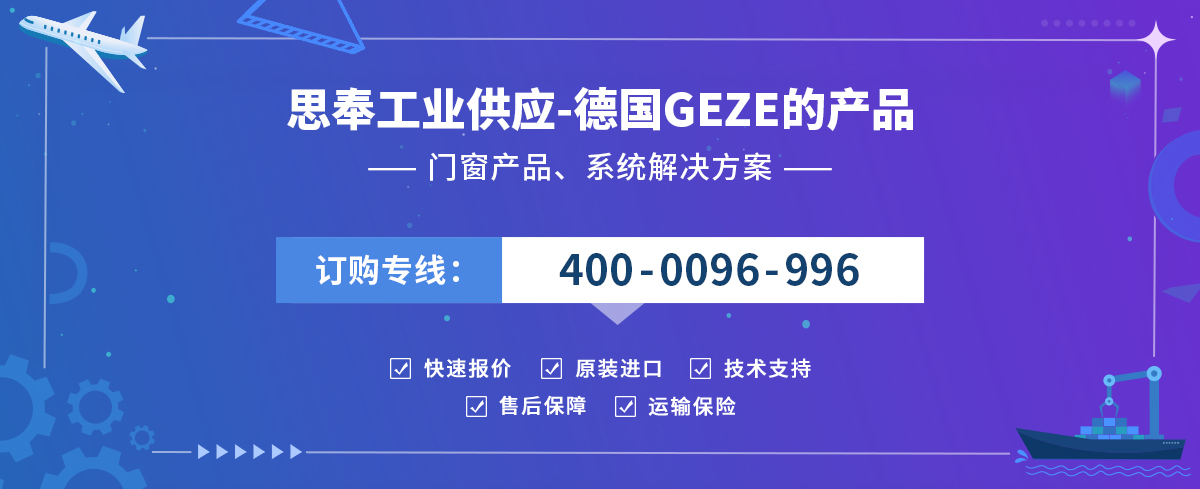 GEZE