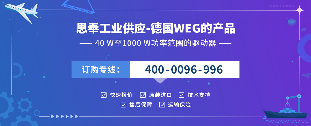 WEG