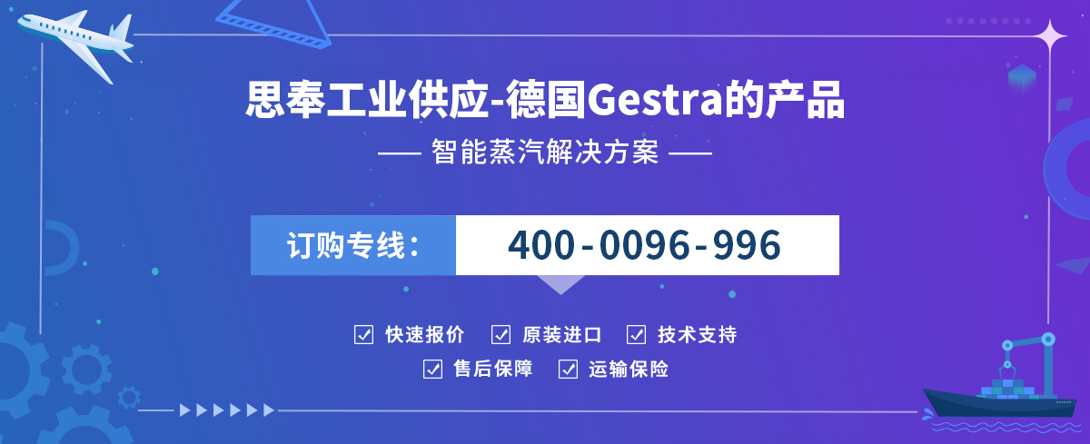 Gestra