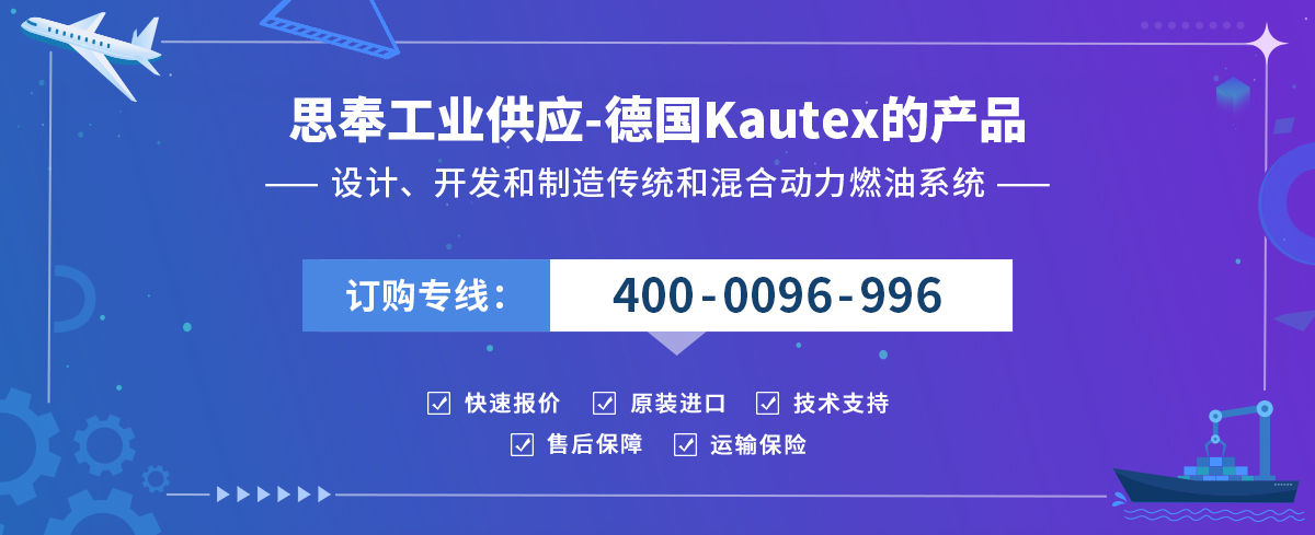 Kautex