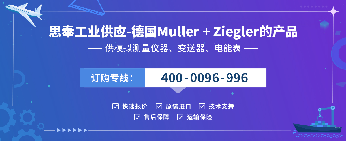 Muller + Ziegler
